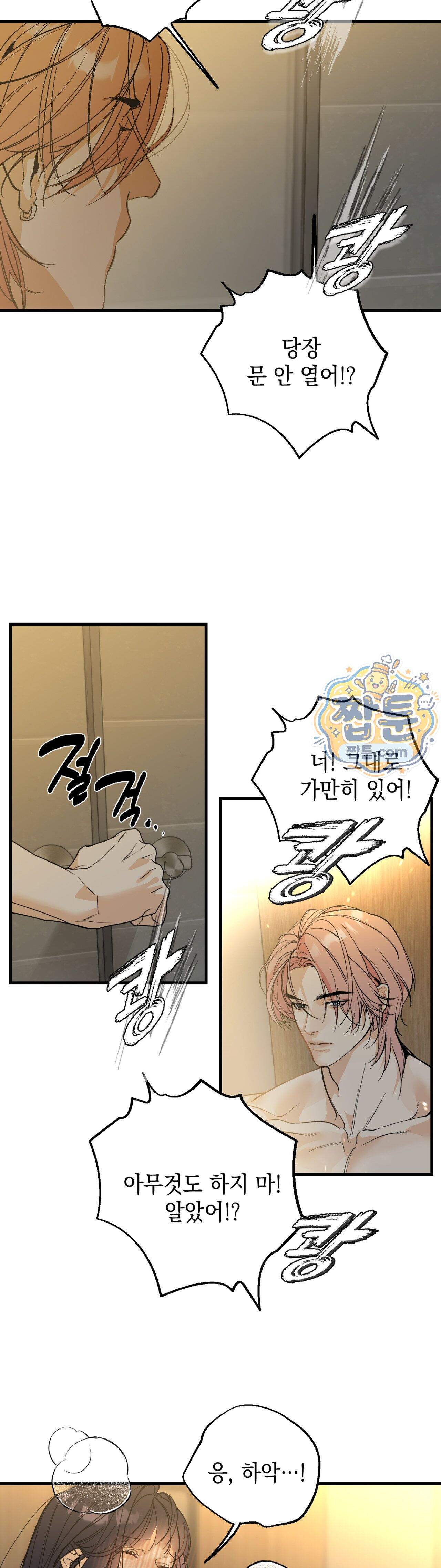 최애와 여자화장실에서 7화 3