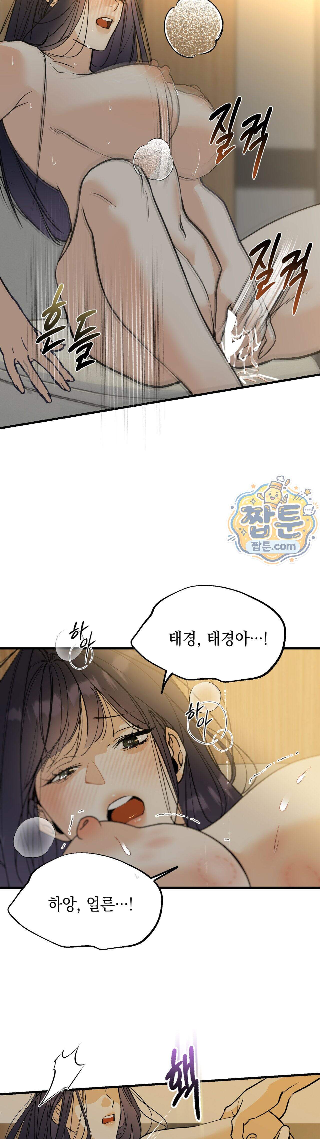 최애와 여자화장실에서 7화 4