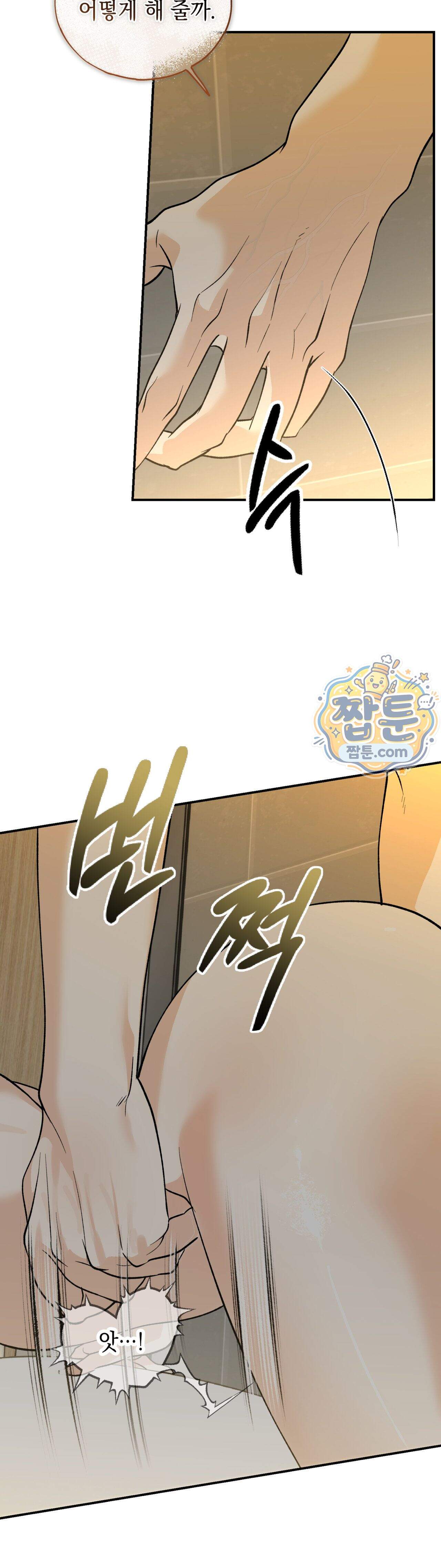 최애와 여자화장실에서 7화 6