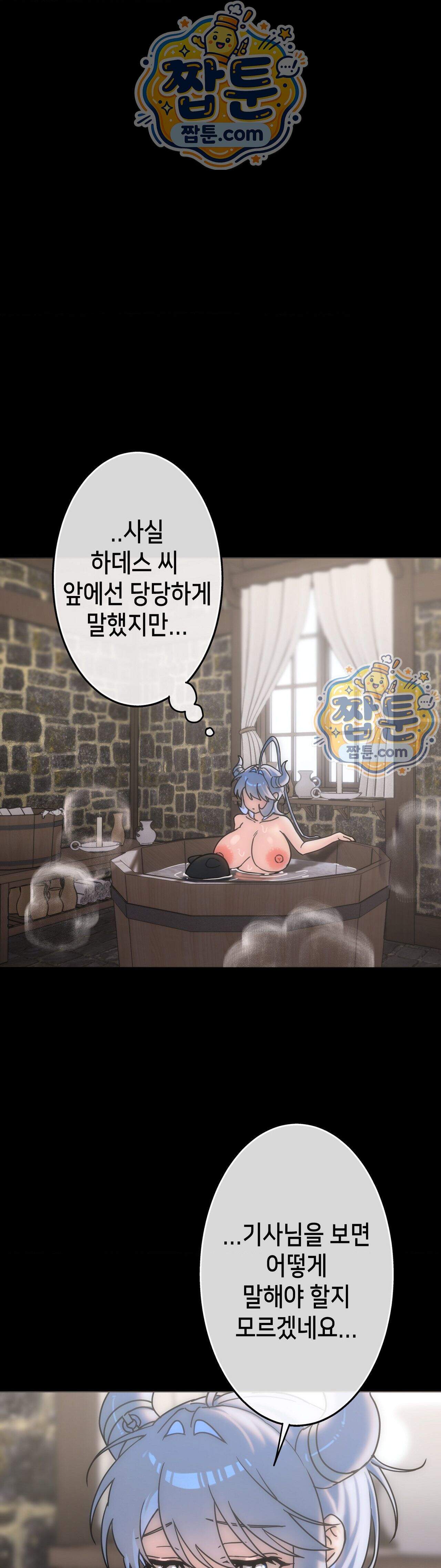 보석마녀 34화 1