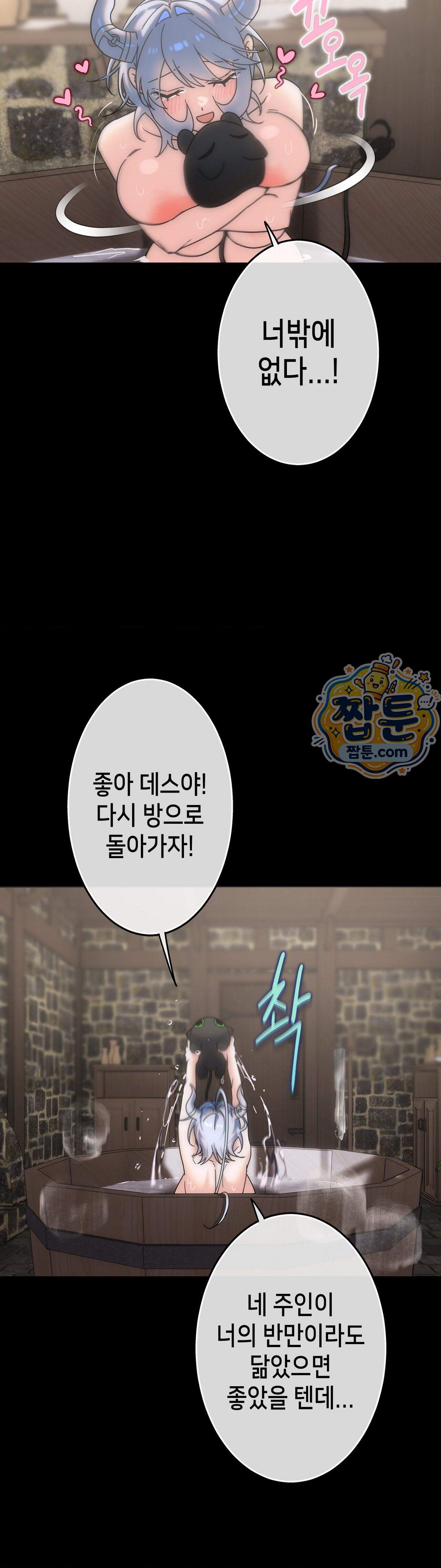보석마녀 34화 4