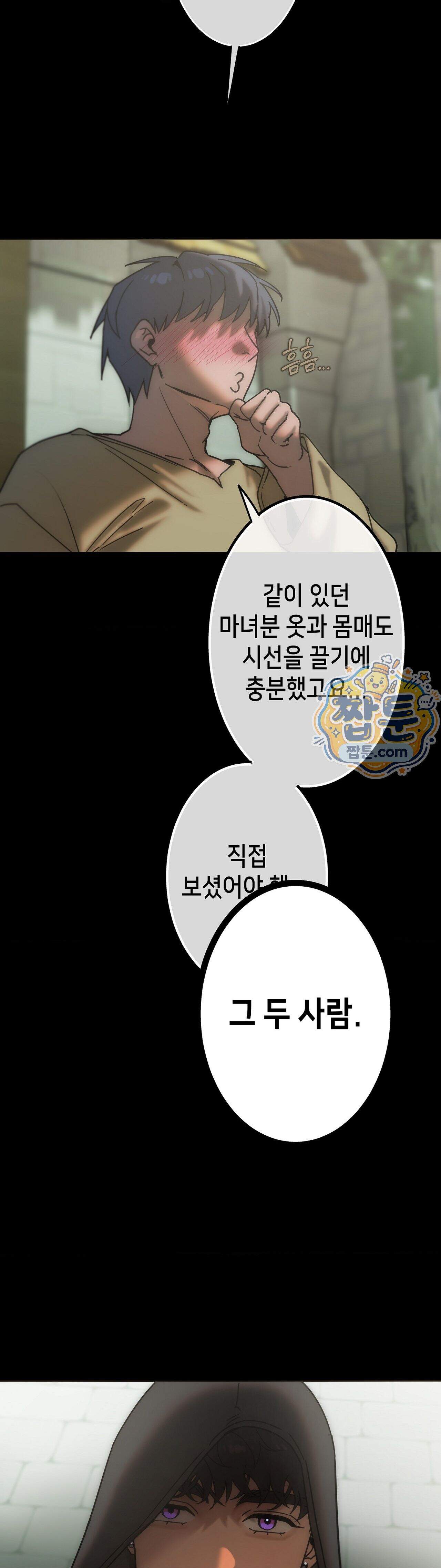 보석마녀 34화 7