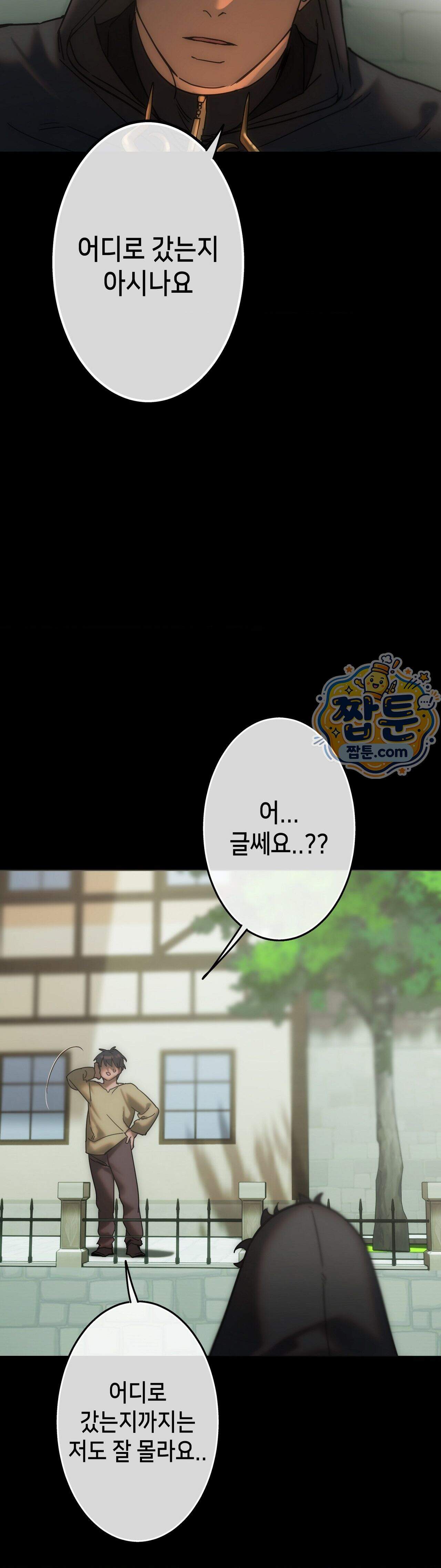 보석마녀 34화 8