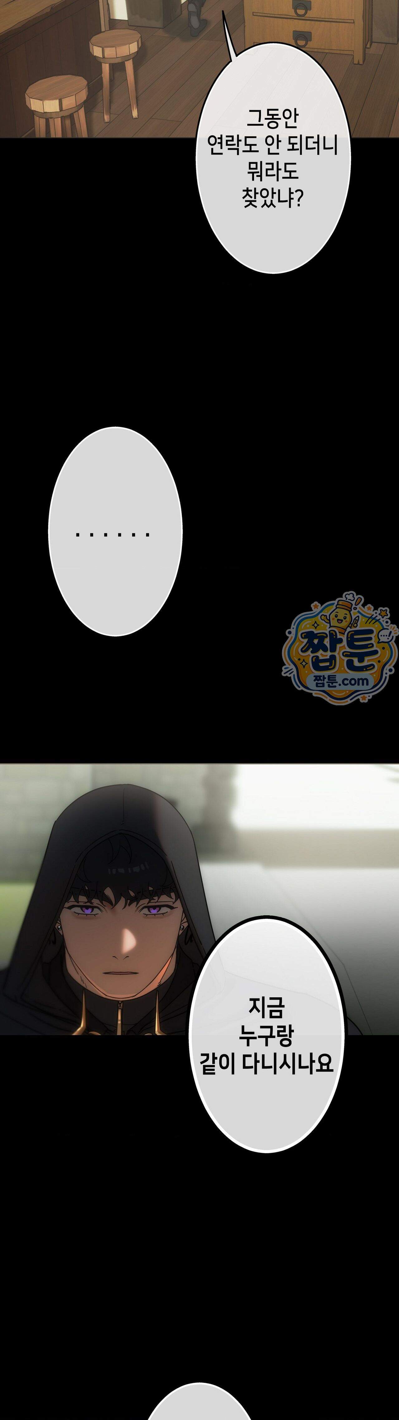 보석마녀 34화 11