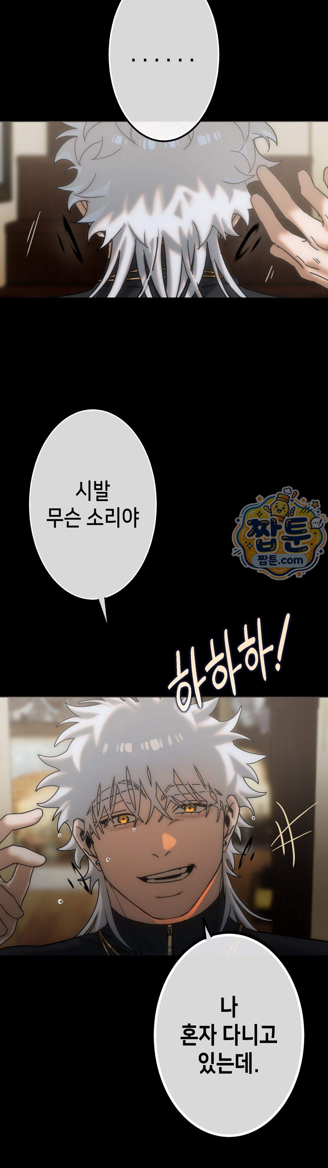 보석마녀 34화 12