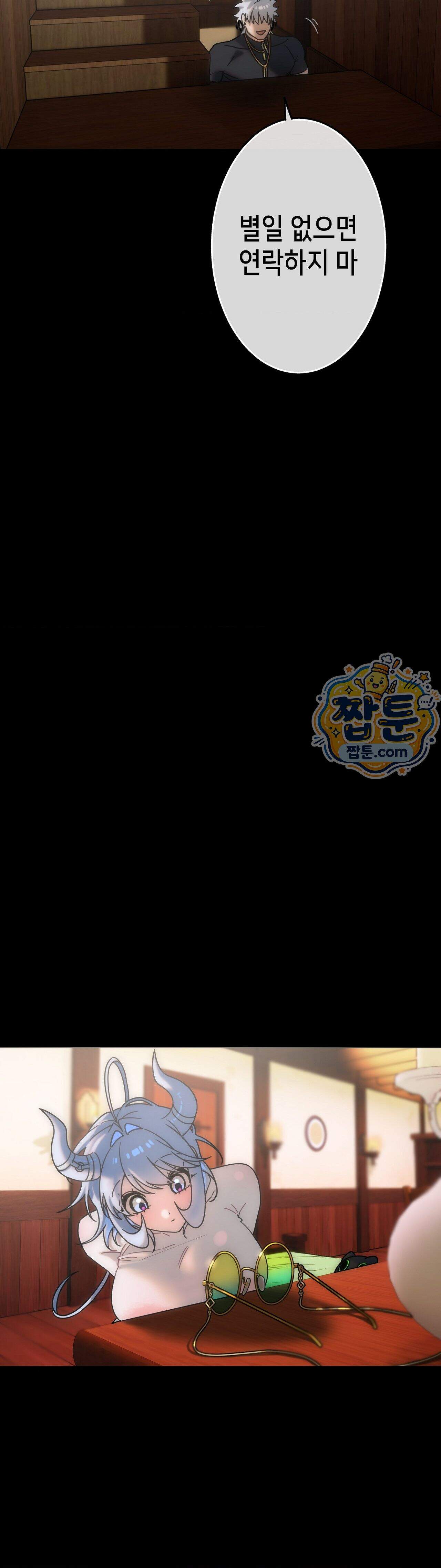 보석마녀 34화 15