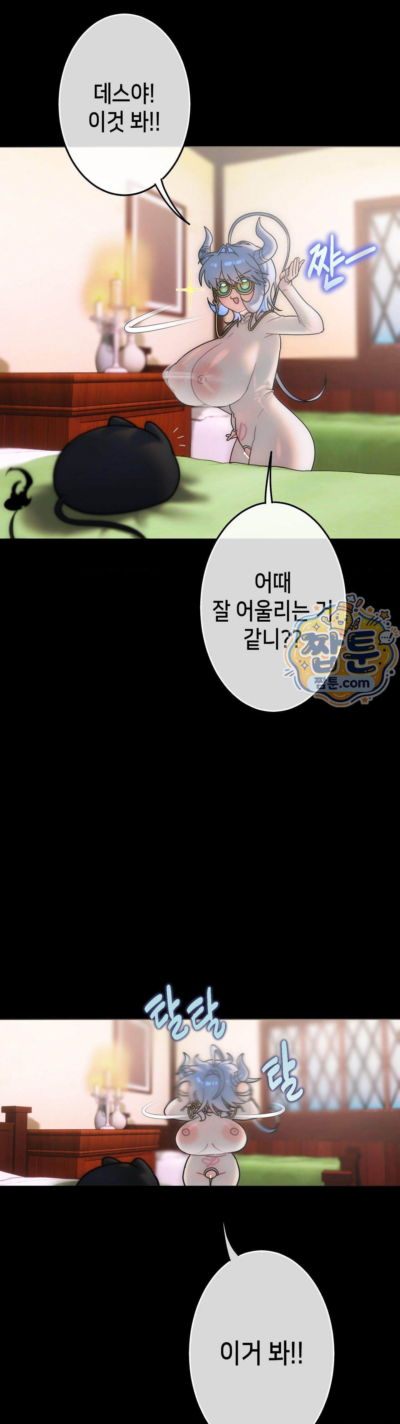 보석마녀 34화 16
