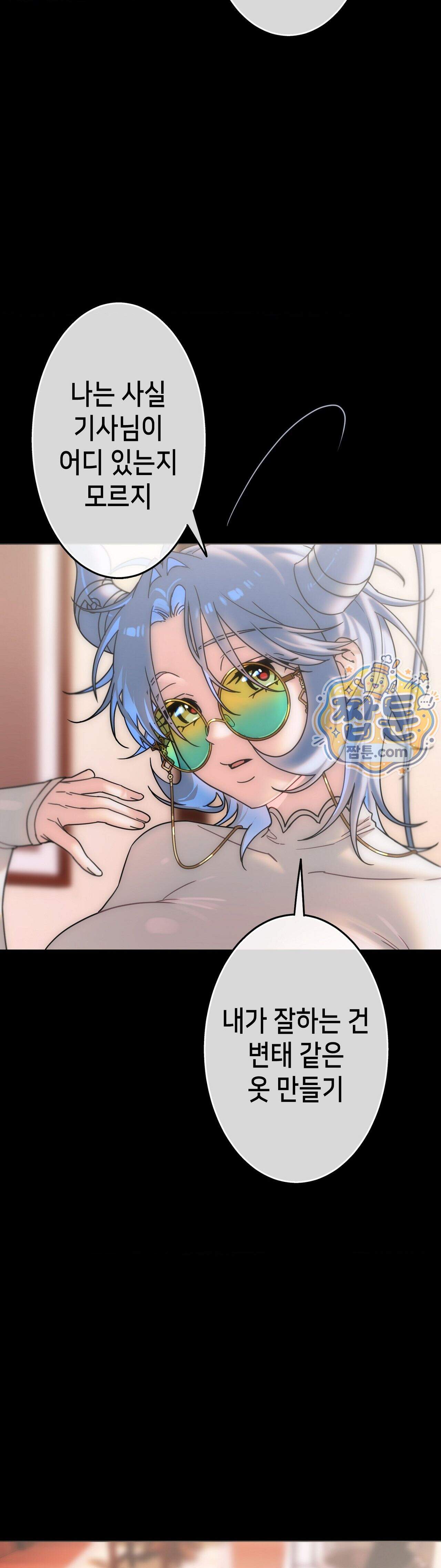 보석마녀 34화 17