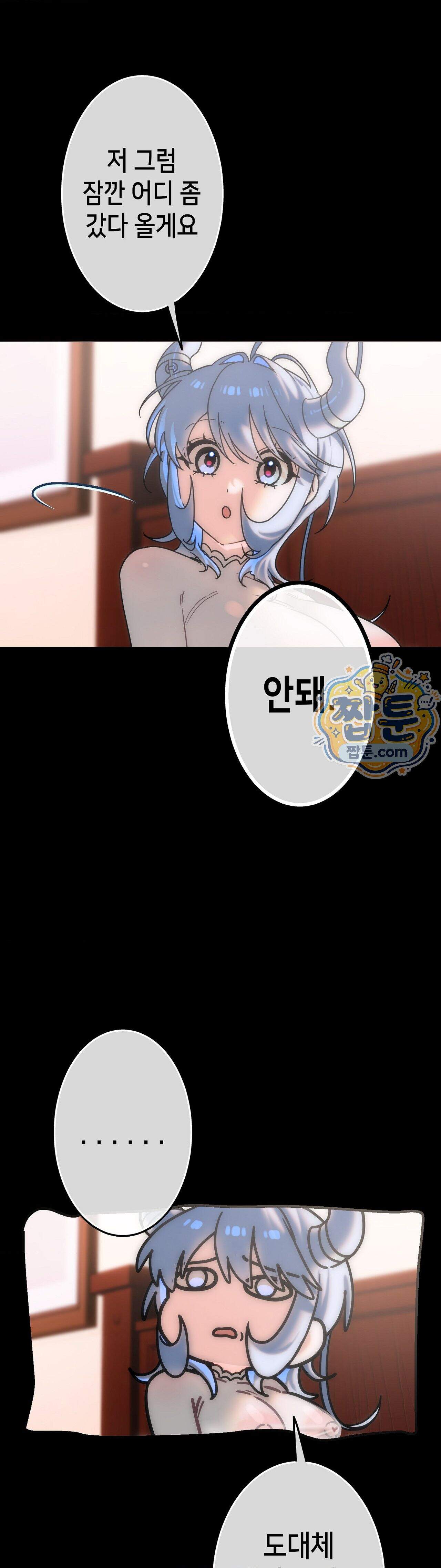 보석마녀 34화 21