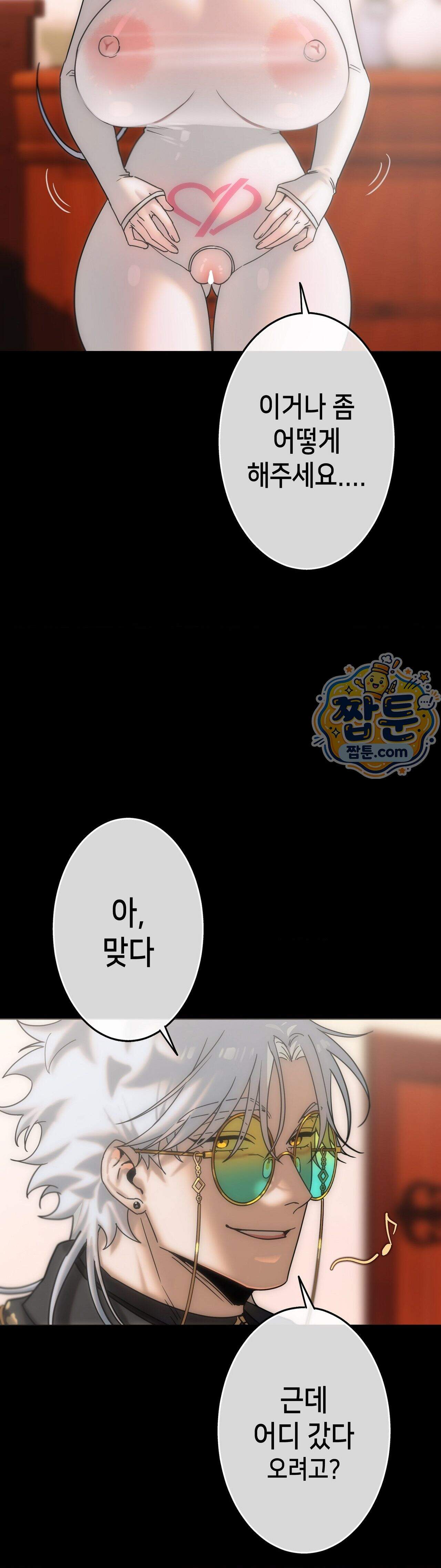 보석마녀 34화 23