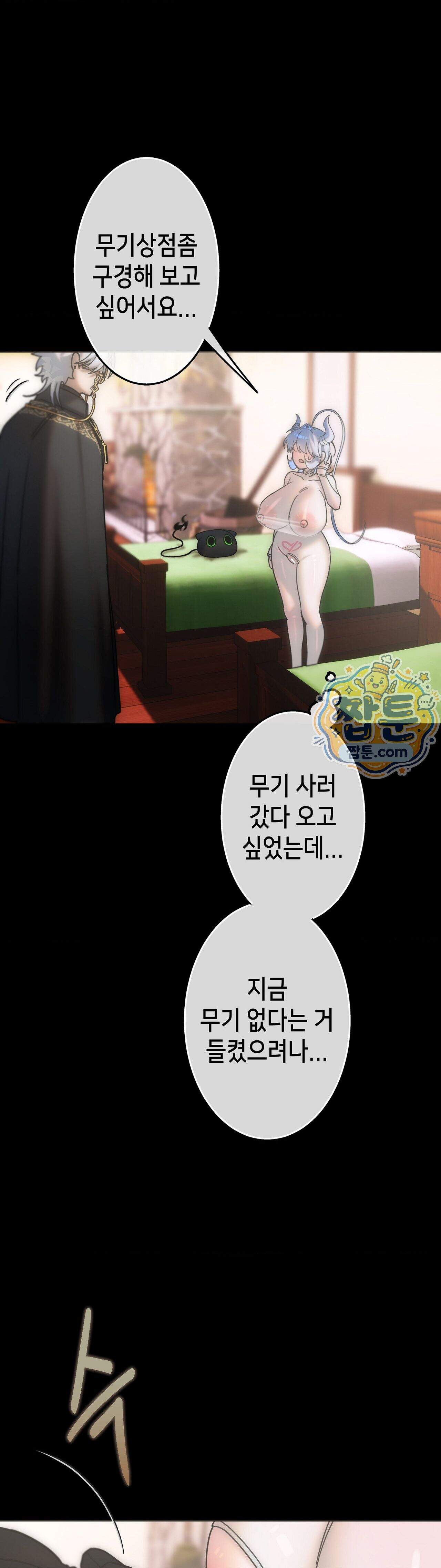 보석마녀 34화 24