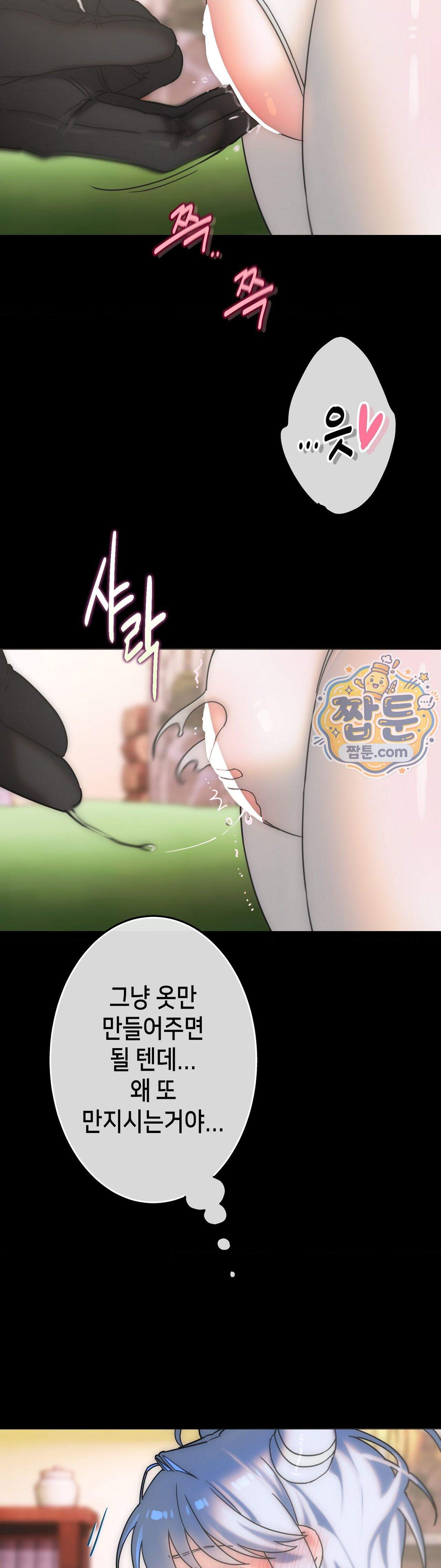 보석마녀 34화 25