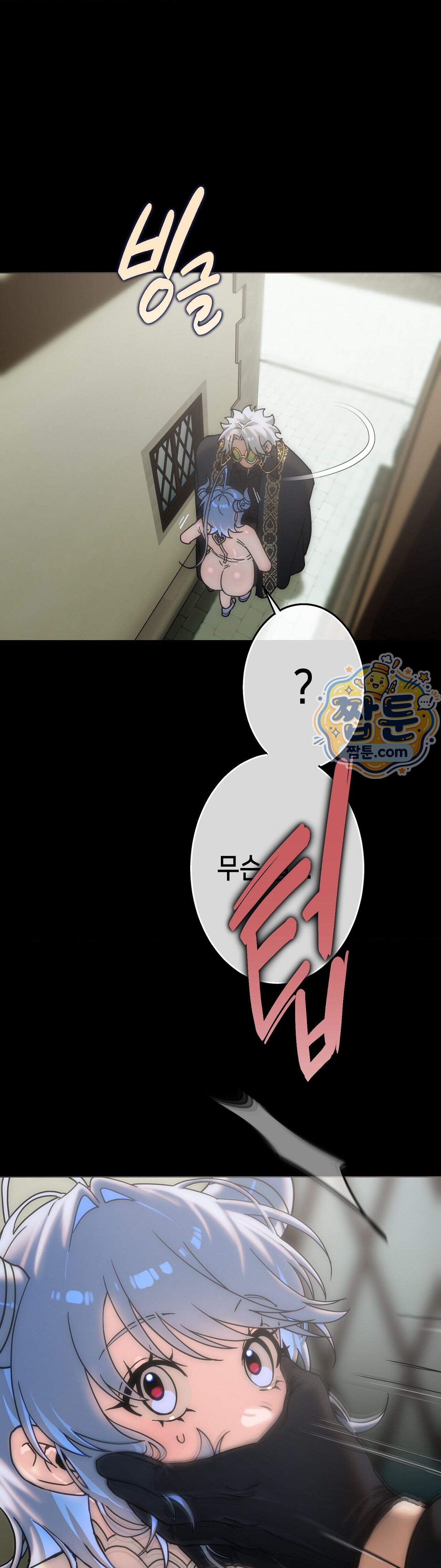 보석마녀 34화 28