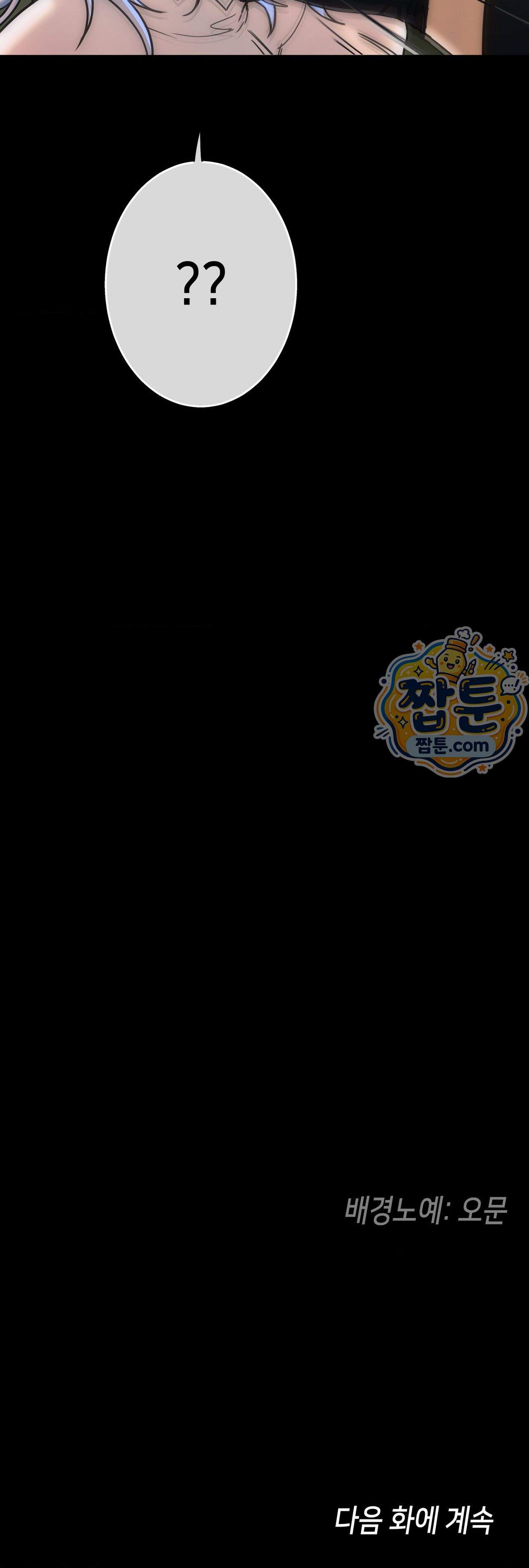 보석마녀 34화 29
