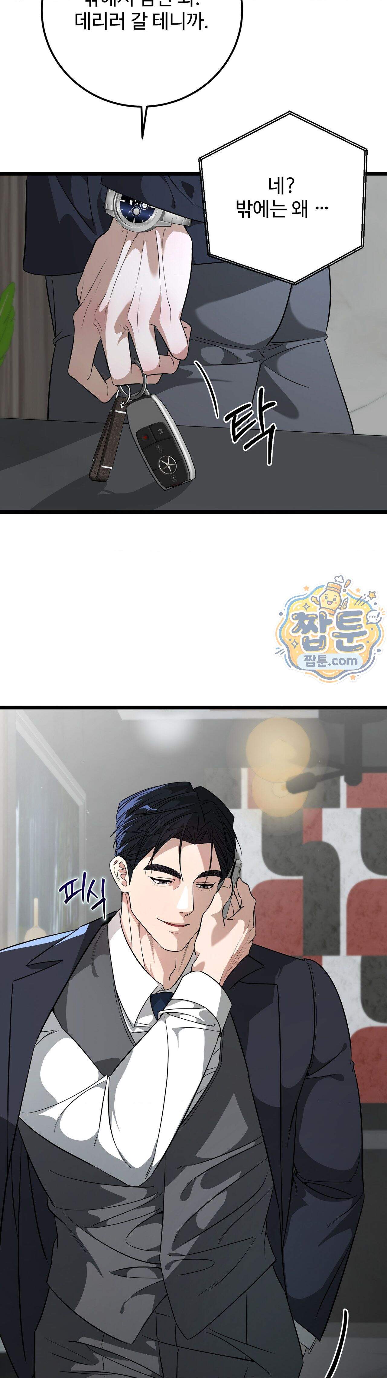 임신의 덫 4화 3