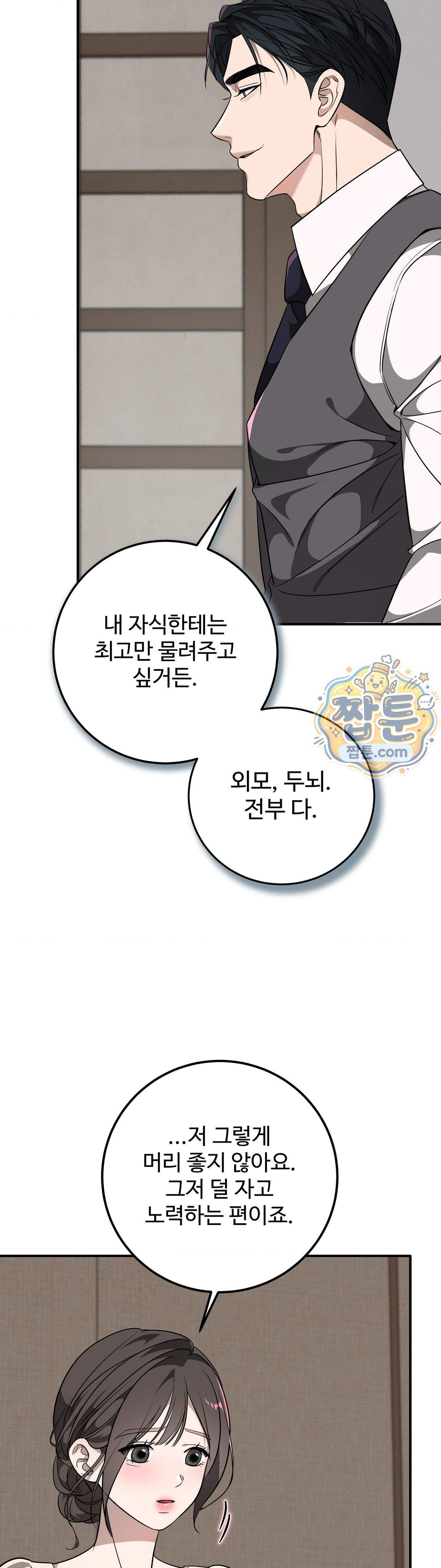 임신의 덫 4화 9