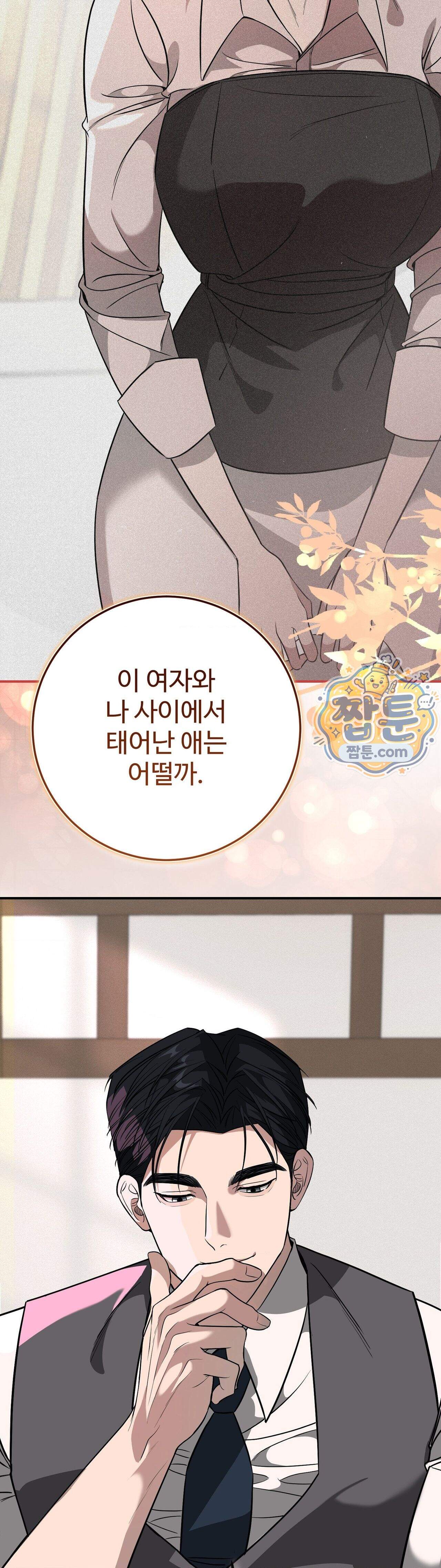 임신의 덫 4화 15