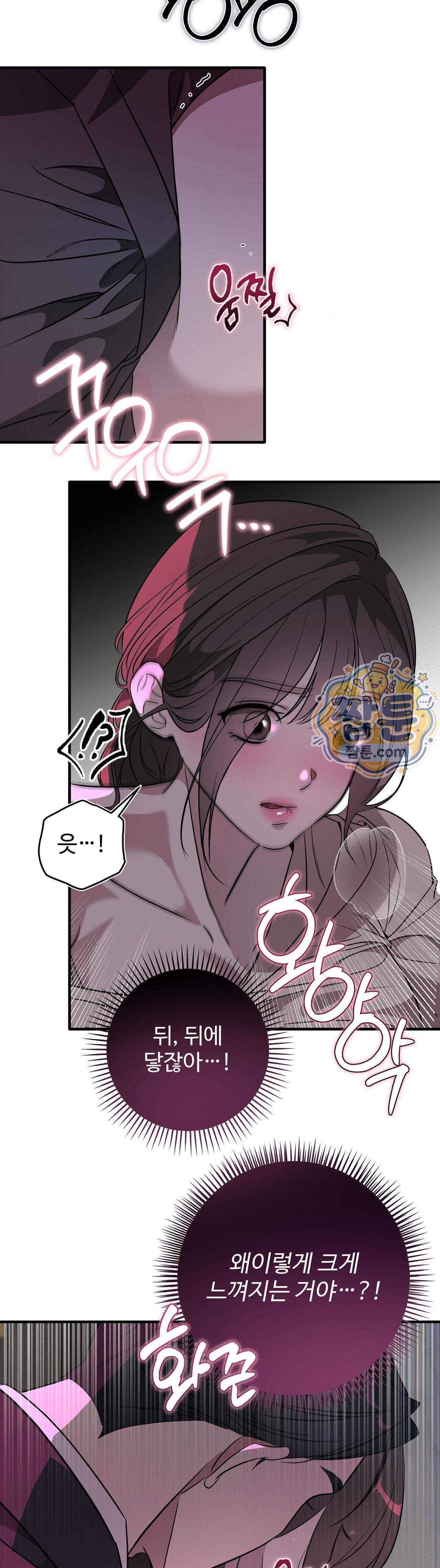 임신의 덫 4화 28