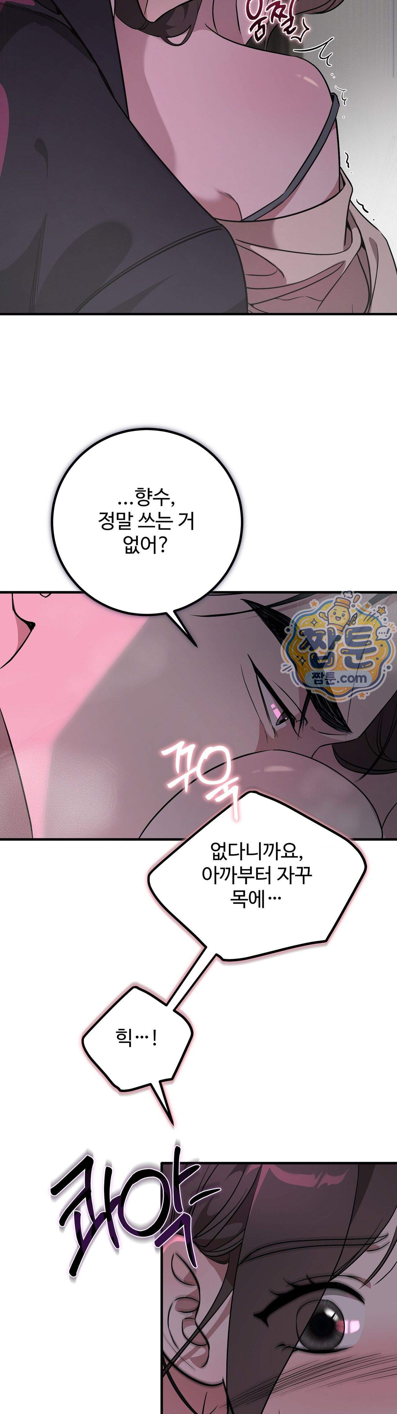 임신의 덫 4화 29