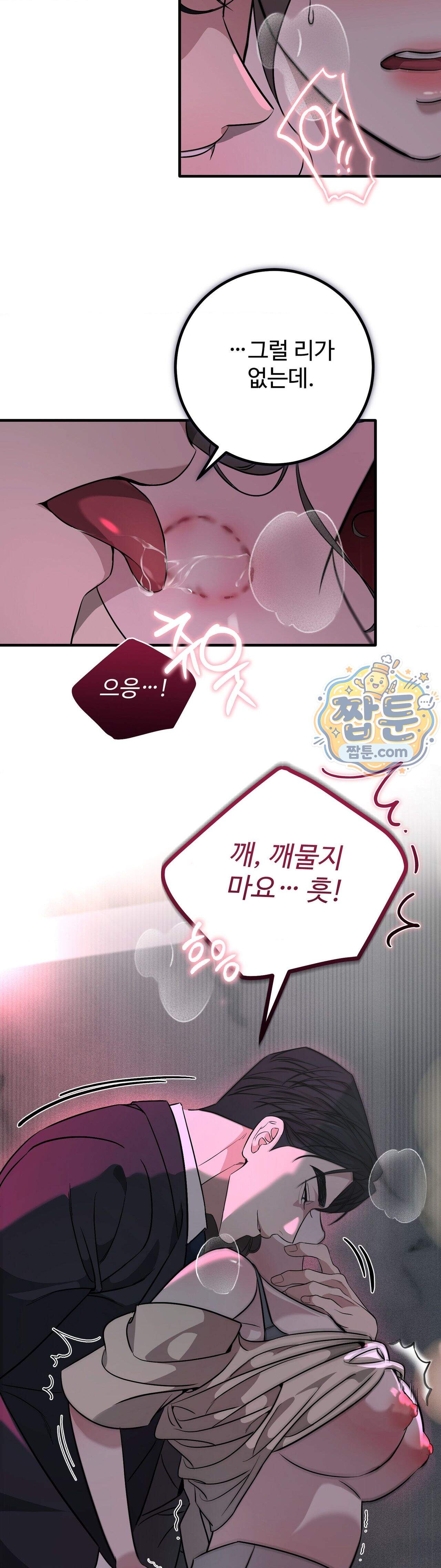 임신의 덫 4화 30