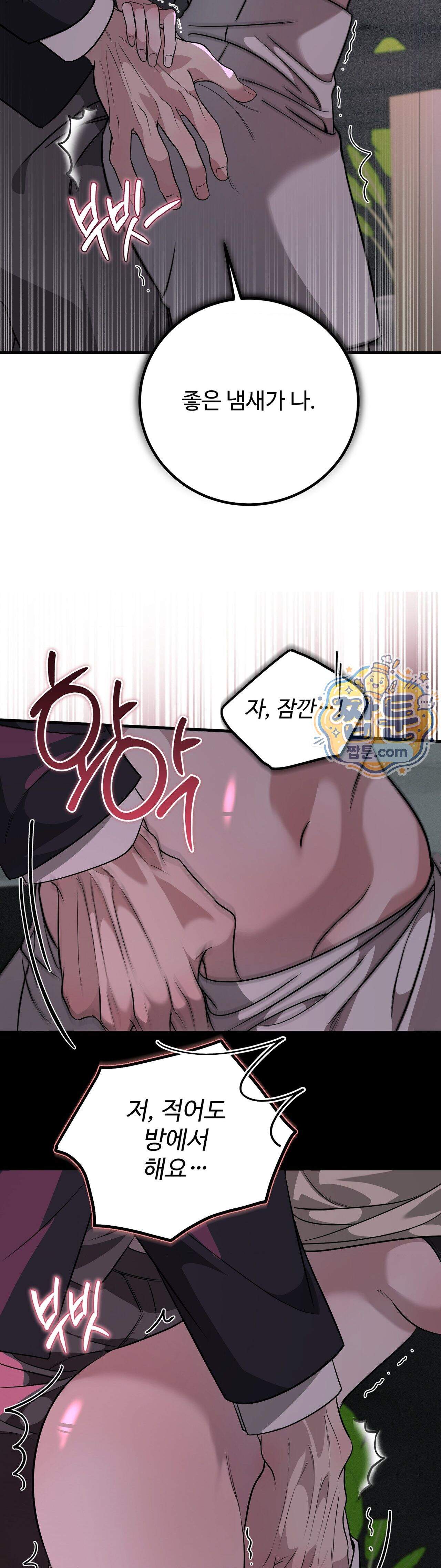 임신의 덫 4화 31