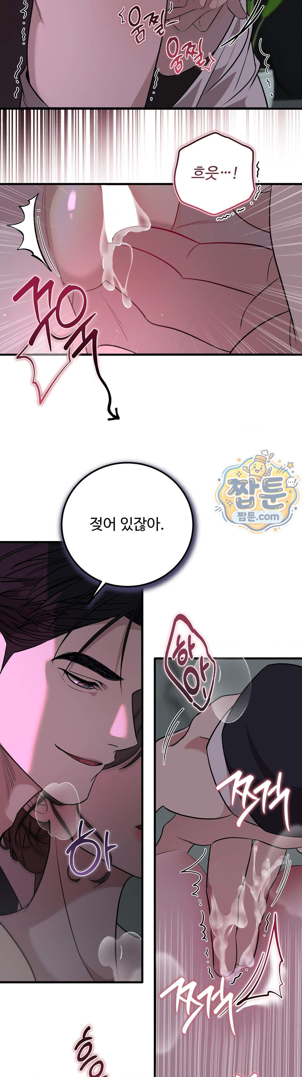 임신의 덫 4화 32