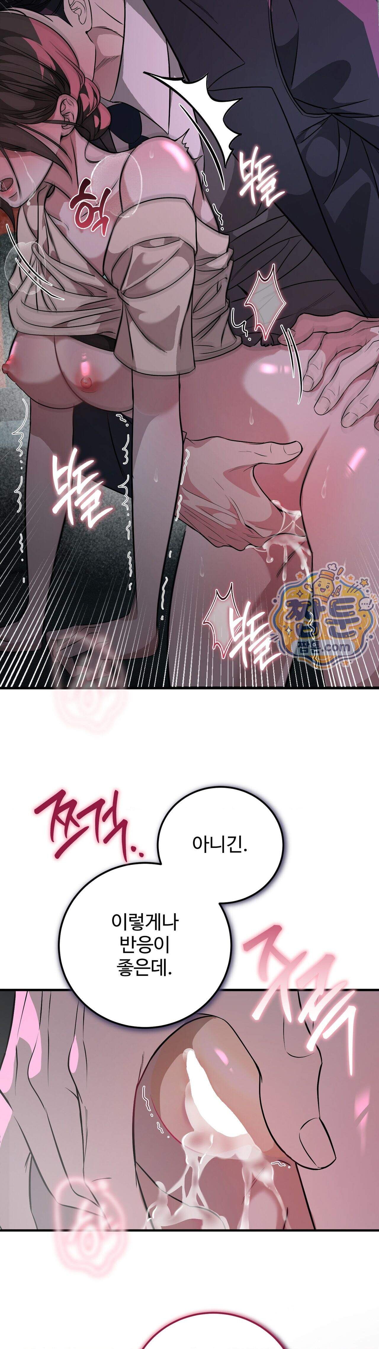 임신의 덫 4화 35