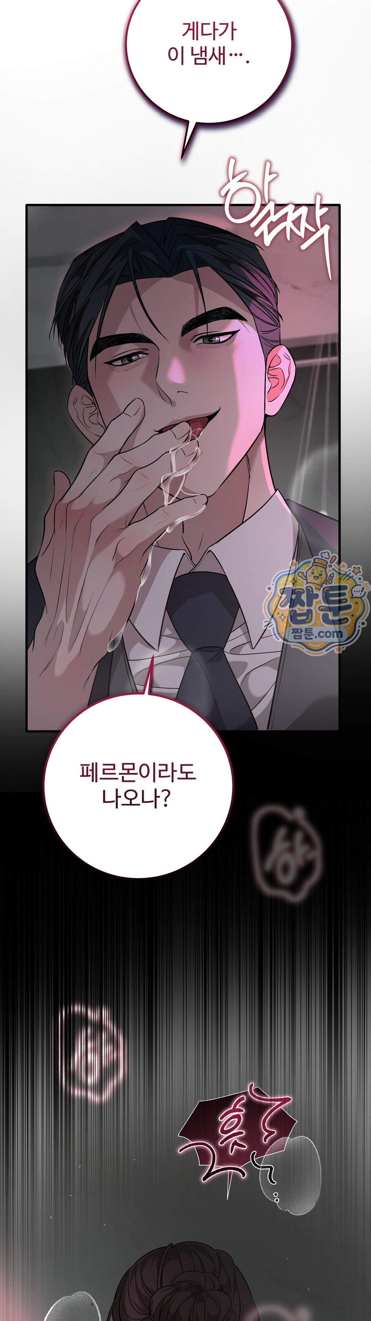 임신의 덫 4화 36