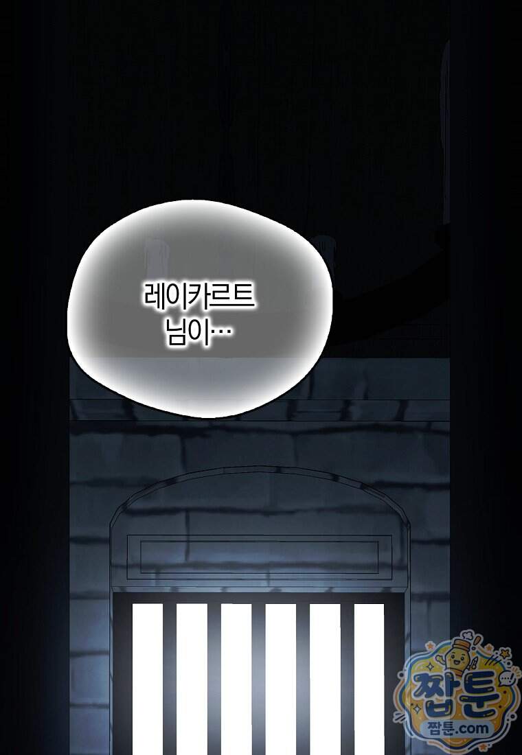 마론 후작 51화 1