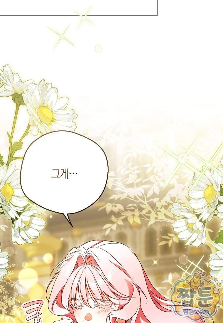 마론 후작 51화 6
