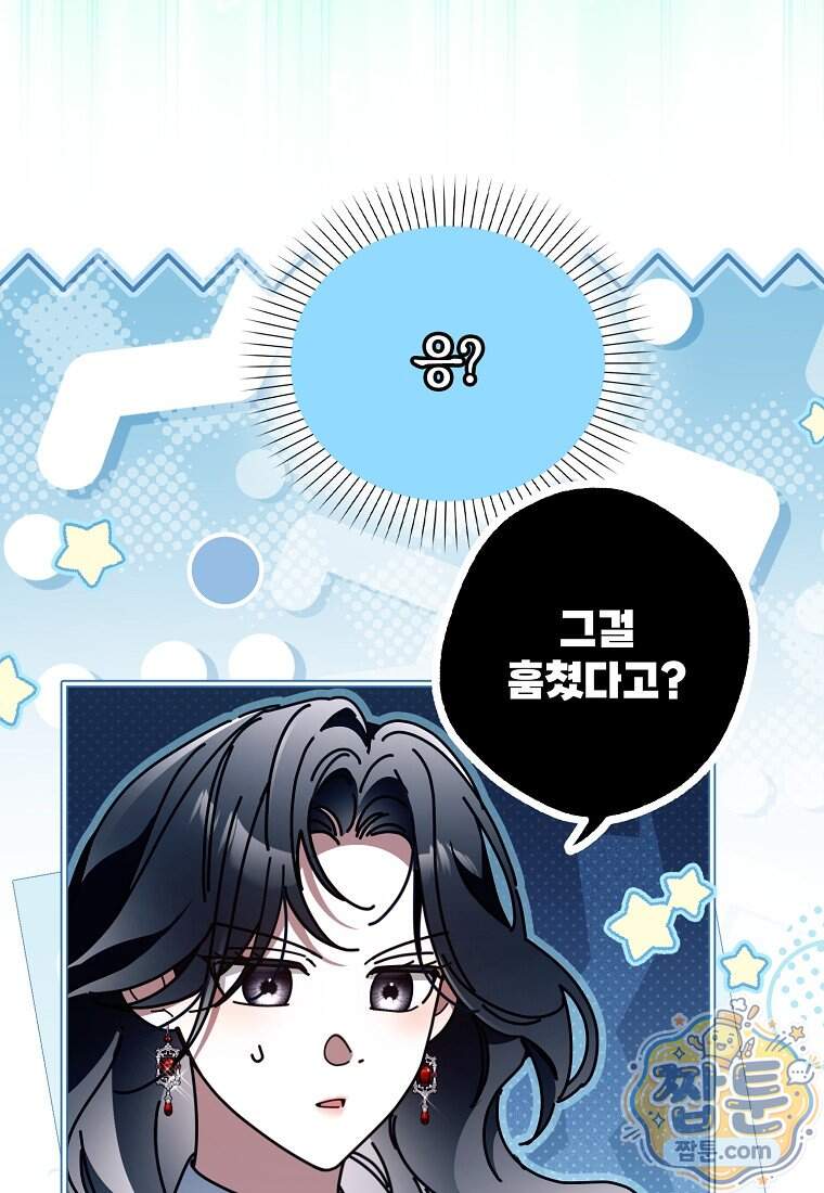 마론 후작 51화 10