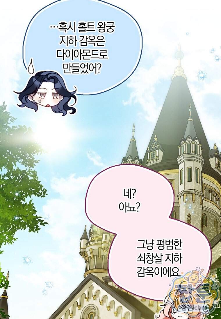 마론 후작 51화 12