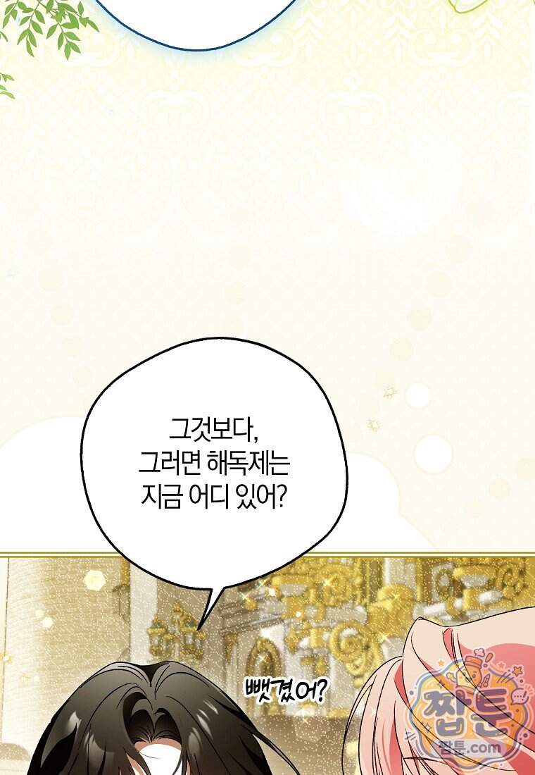 마론 후작 51화 18