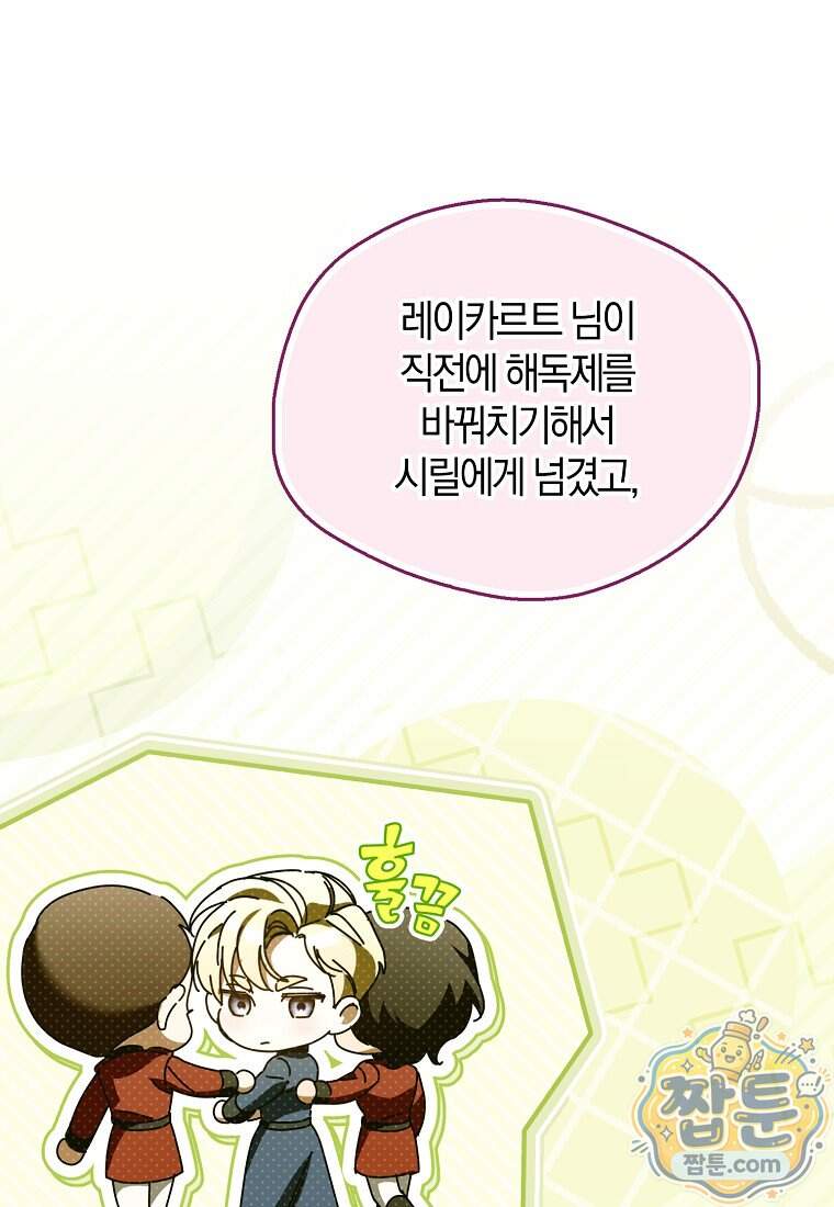 마론 후작 51화 20