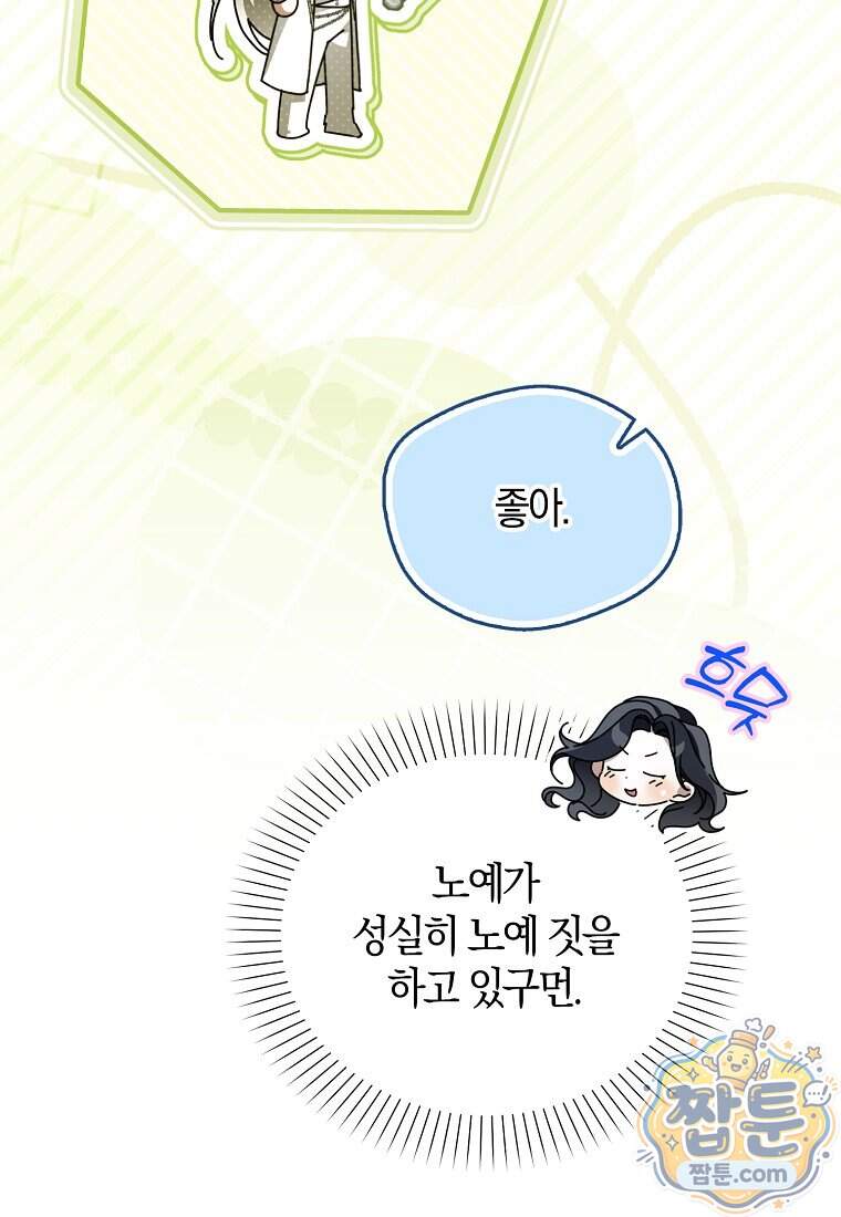 마론 후작 51화 22