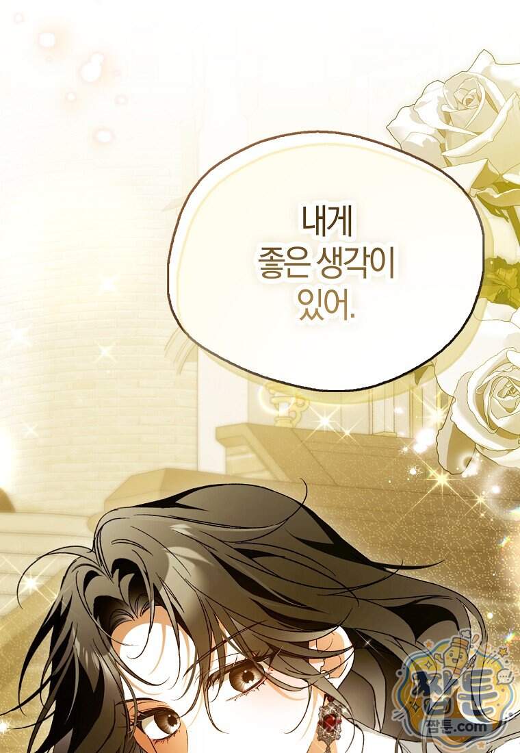 마론 후작 51화 24