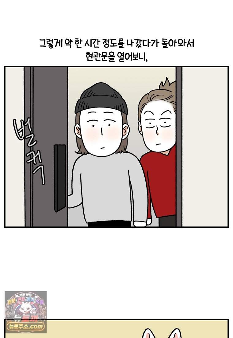 극한견주 시즌2 155화 민주 22
