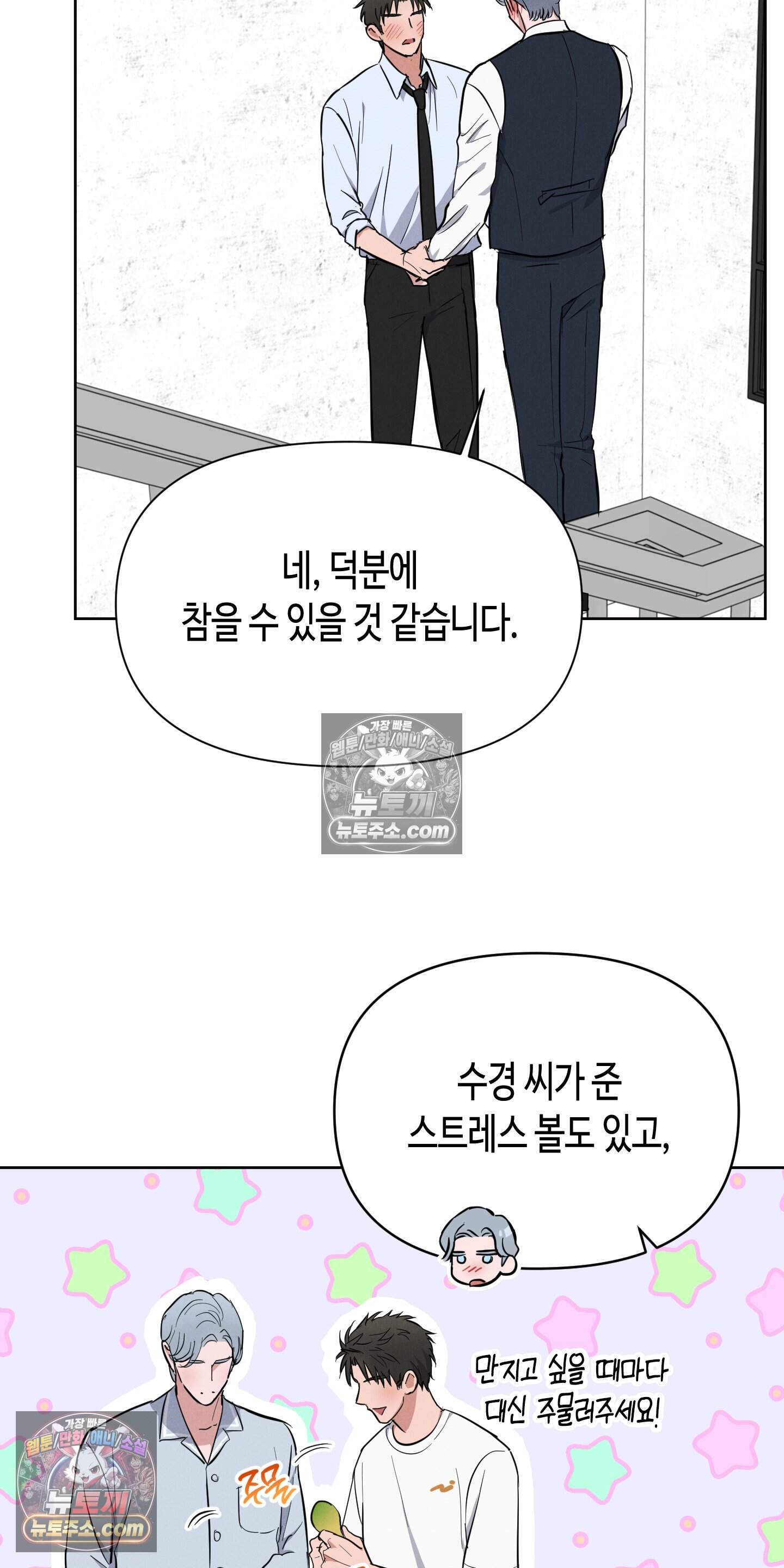 귀인은 귀한 줄을 모른다 7화 7