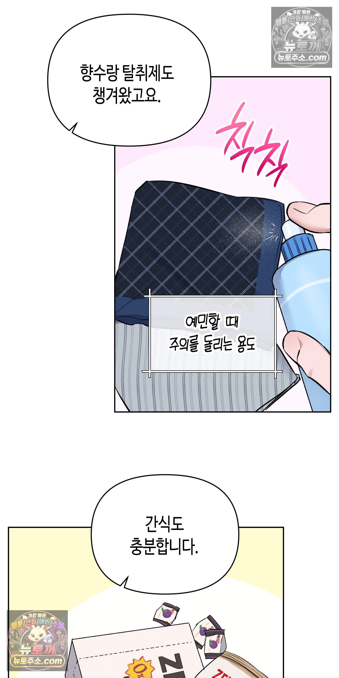 귀인은 귀한 줄을 모른다 7화 9