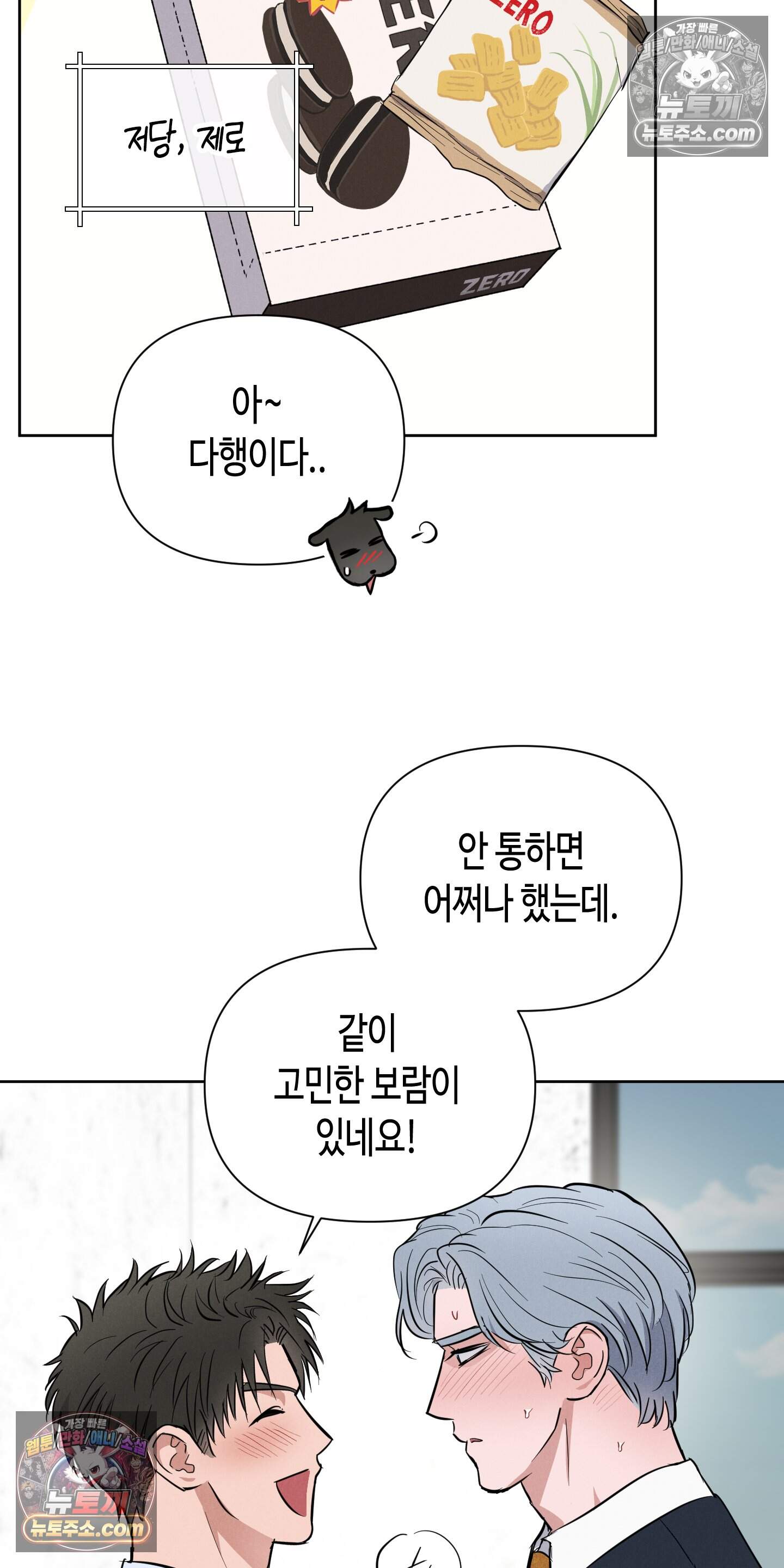 귀인은 귀한 줄을 모른다 7화 10