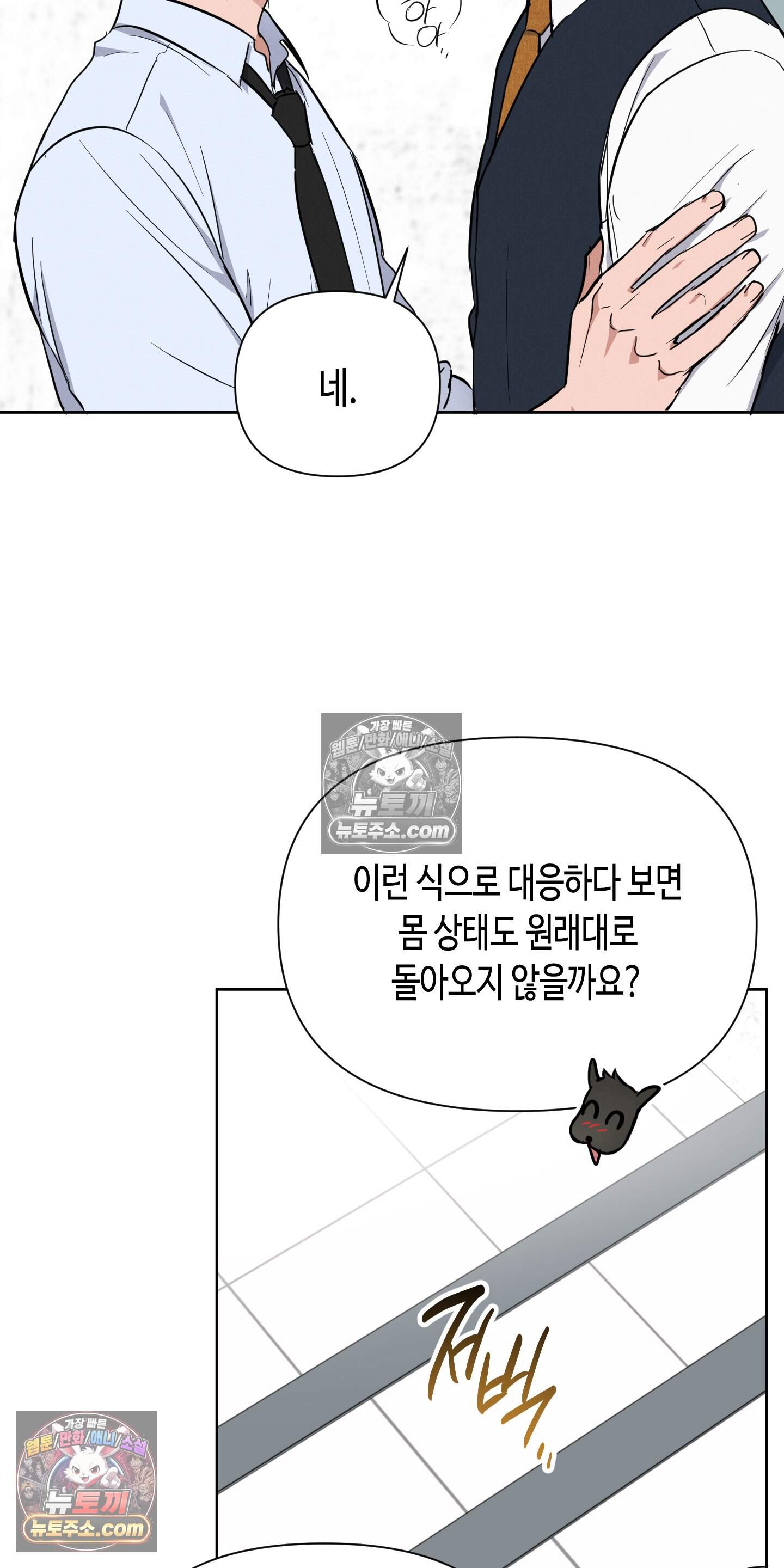 귀인은 귀한 줄을 모른다 7화 11