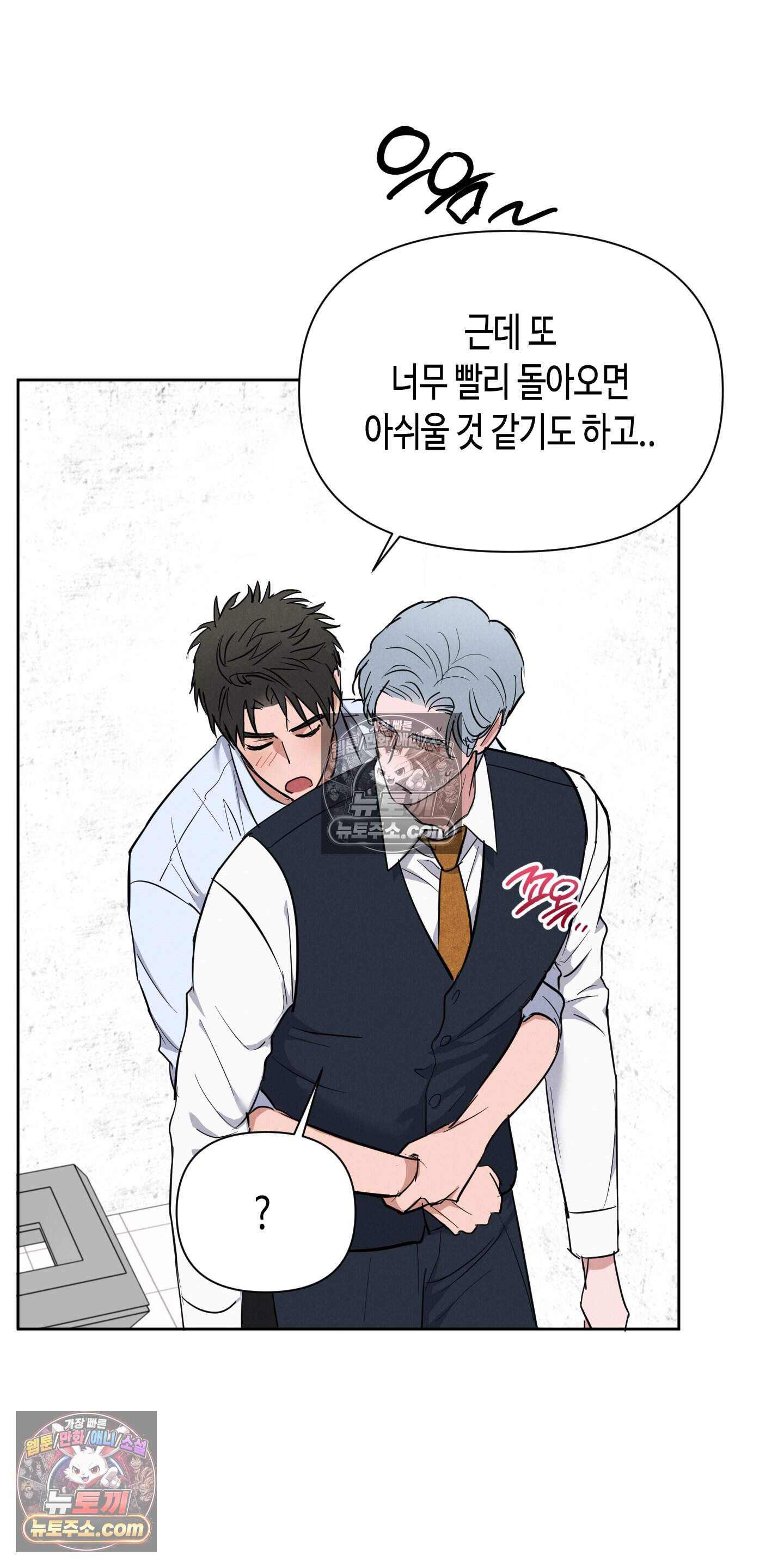 귀인은 귀한 줄을 모른다 7화 13
