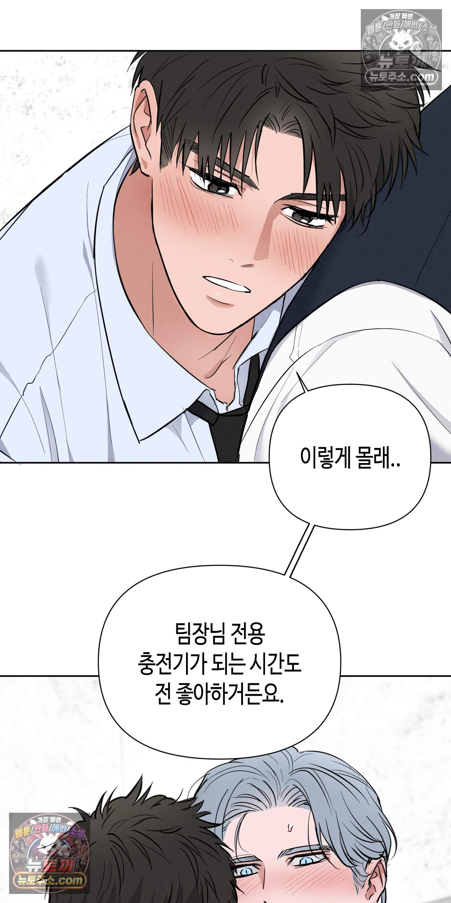 귀인은 귀한 줄을 모른다 7화 14