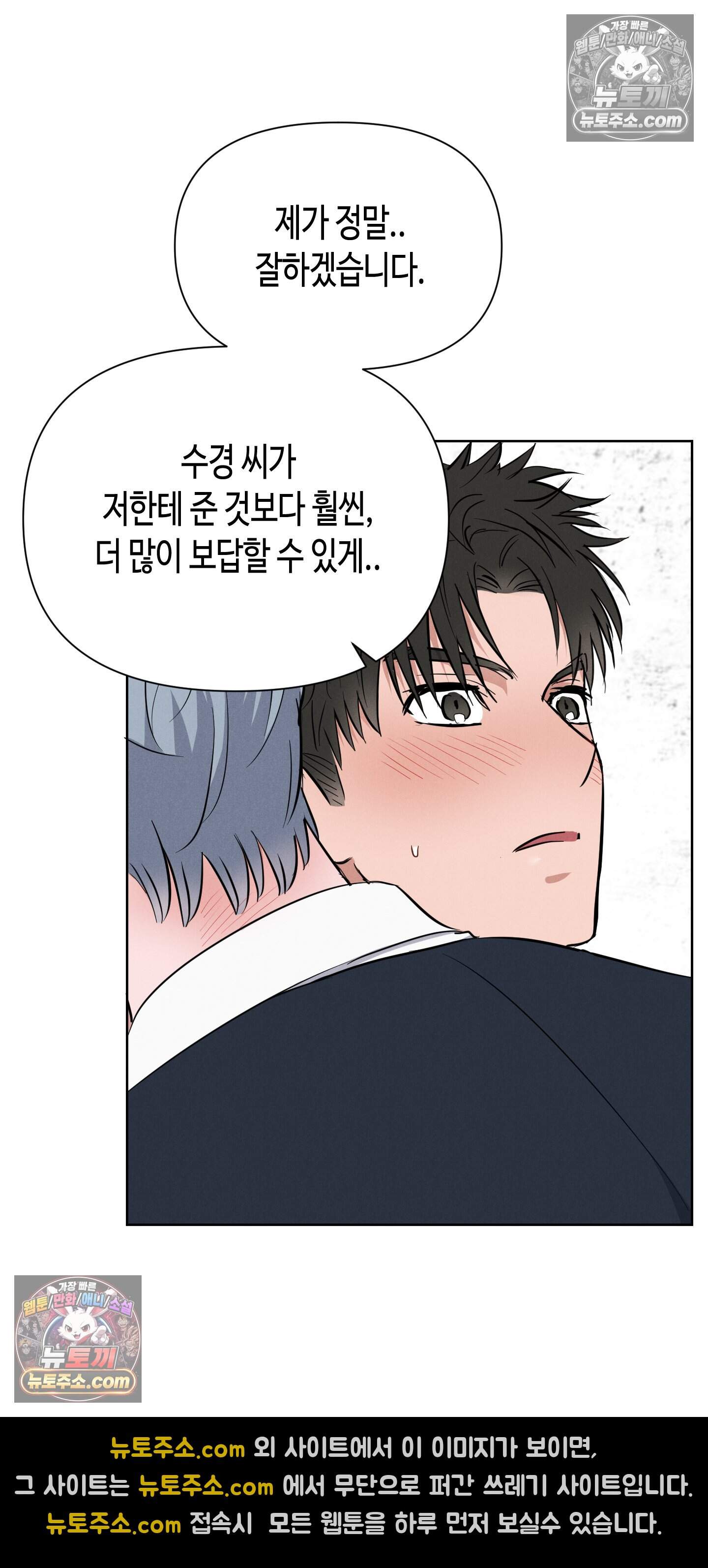 귀인은 귀한 줄을 모른다 7화 17