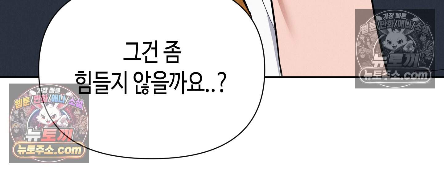 귀인은 귀한 줄을 모른다 7화 19