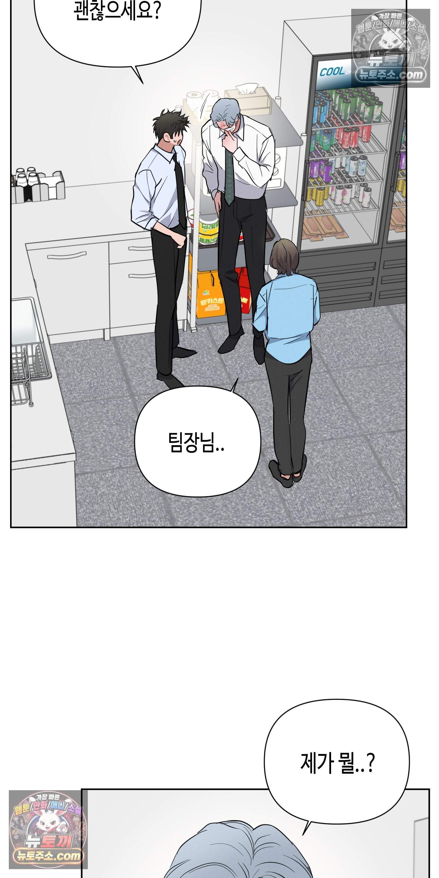 귀인은 귀한 줄을 모른다 7화 27