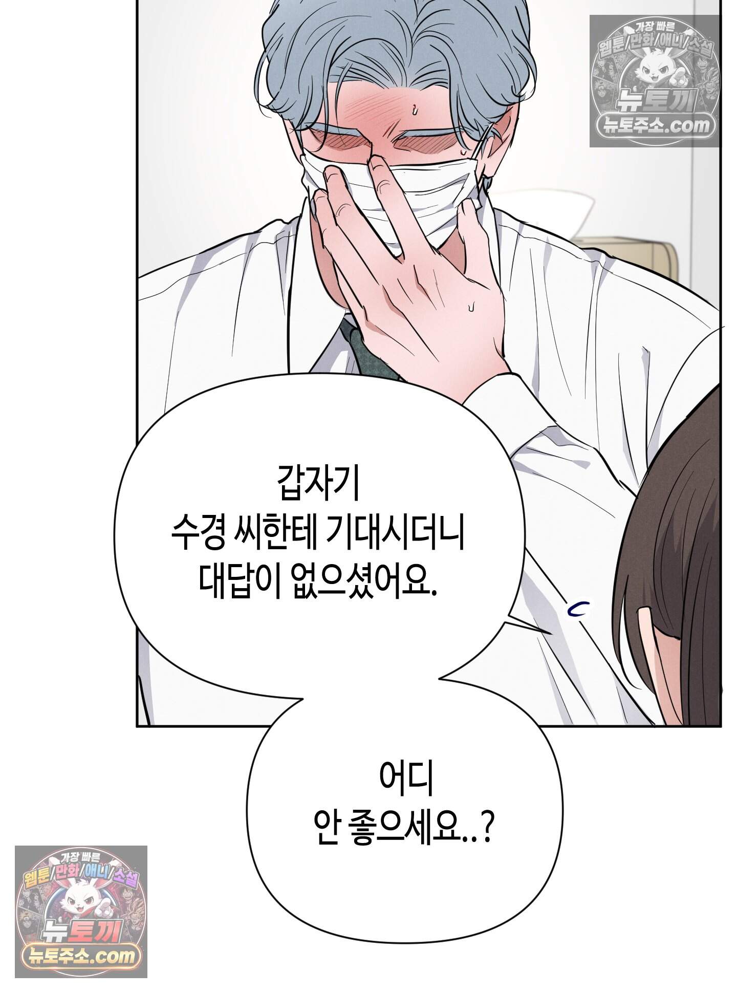 귀인은 귀한 줄을 모른다 7화 28