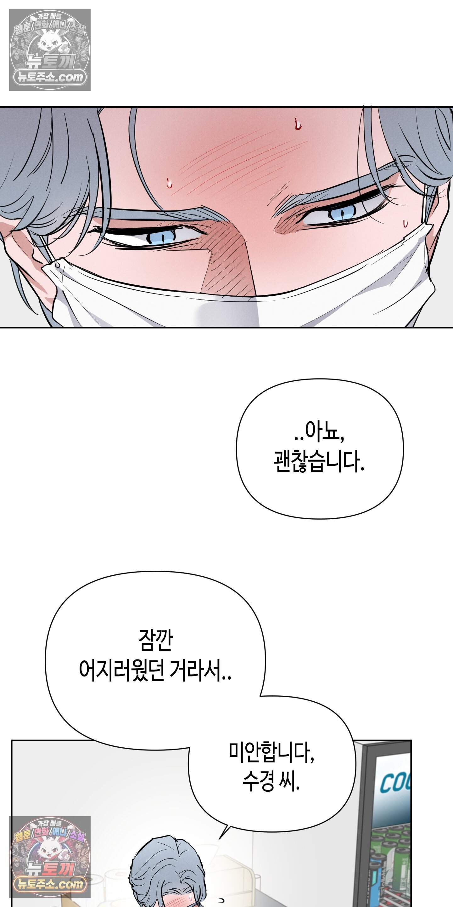 귀인은 귀한 줄을 모른다 7화 29