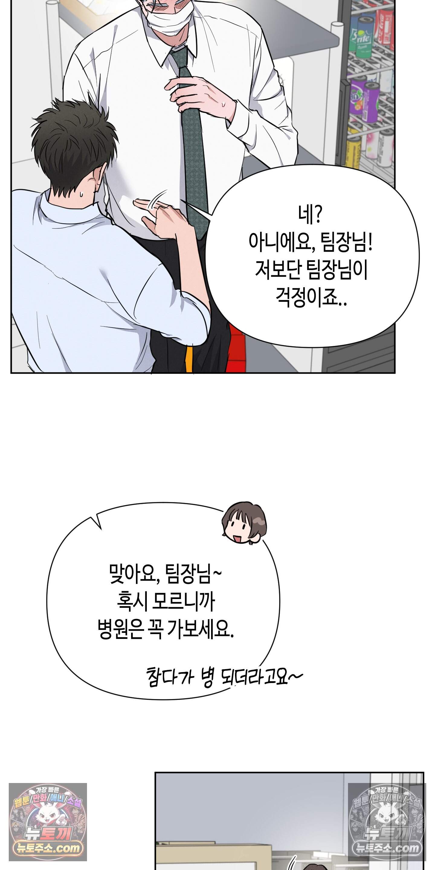 귀인은 귀한 줄을 모른다 7화 30