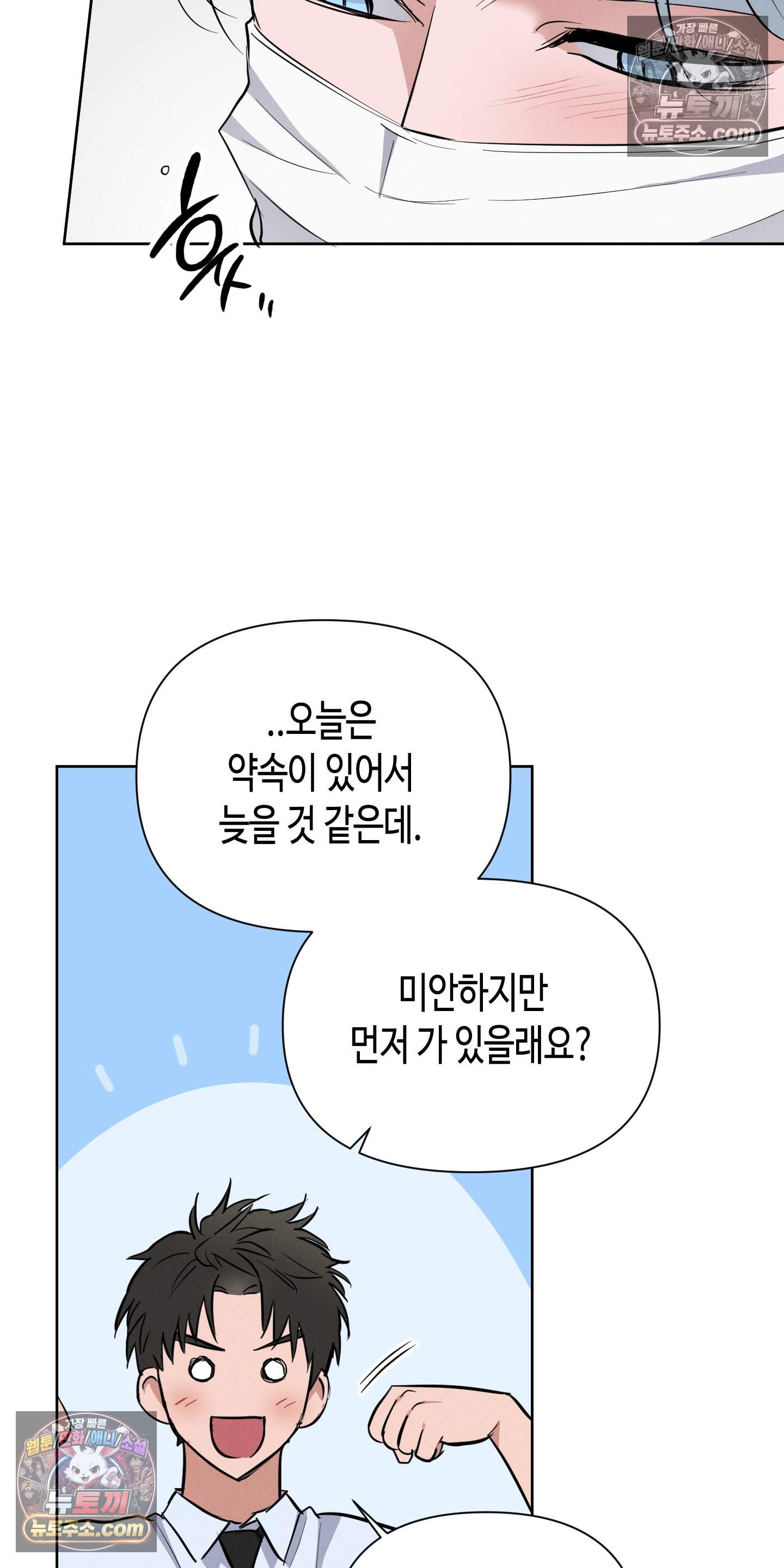 귀인은 귀한 줄을 모른다 7화 34